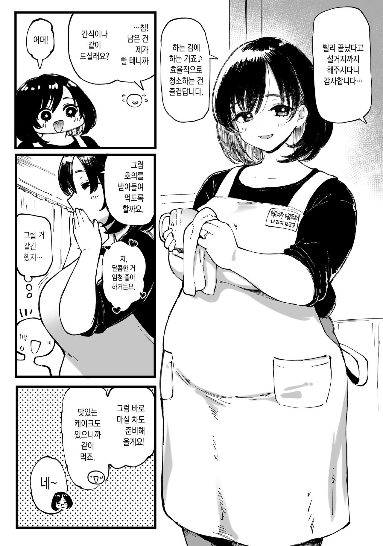 家事代行サービスの桃子さん（42歳） page 3 full