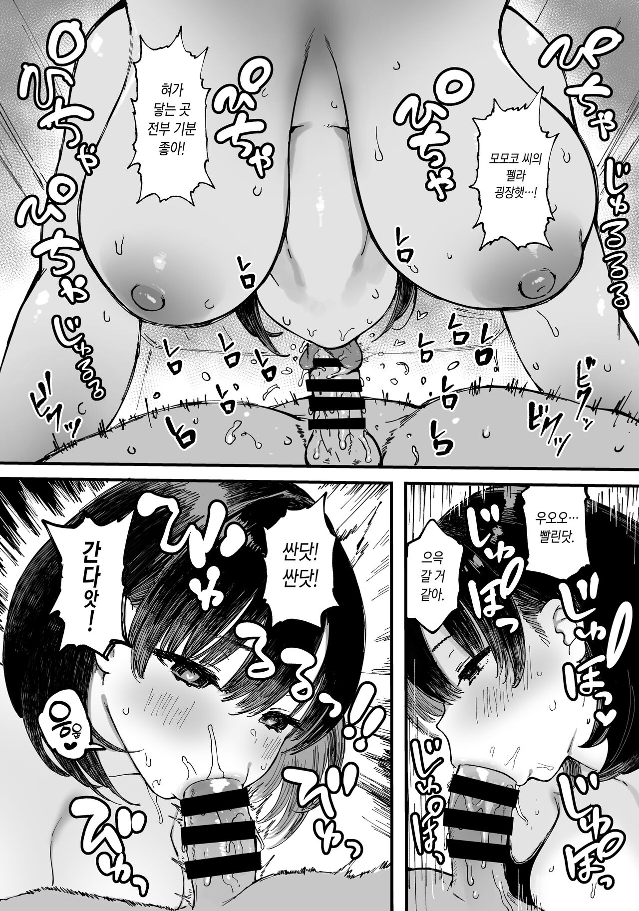 家事代行サービスの桃子さん（42歳） page 8 full