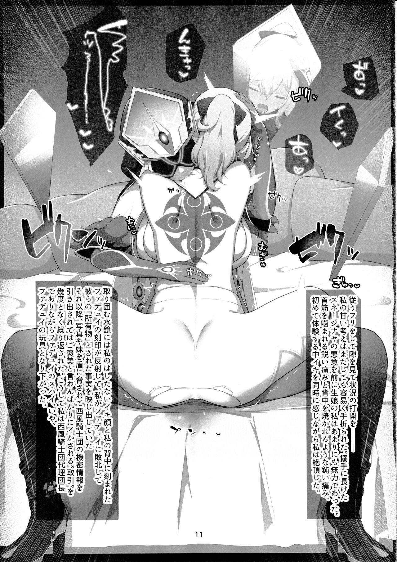 吹き荒ぶ冬風 page 10 full