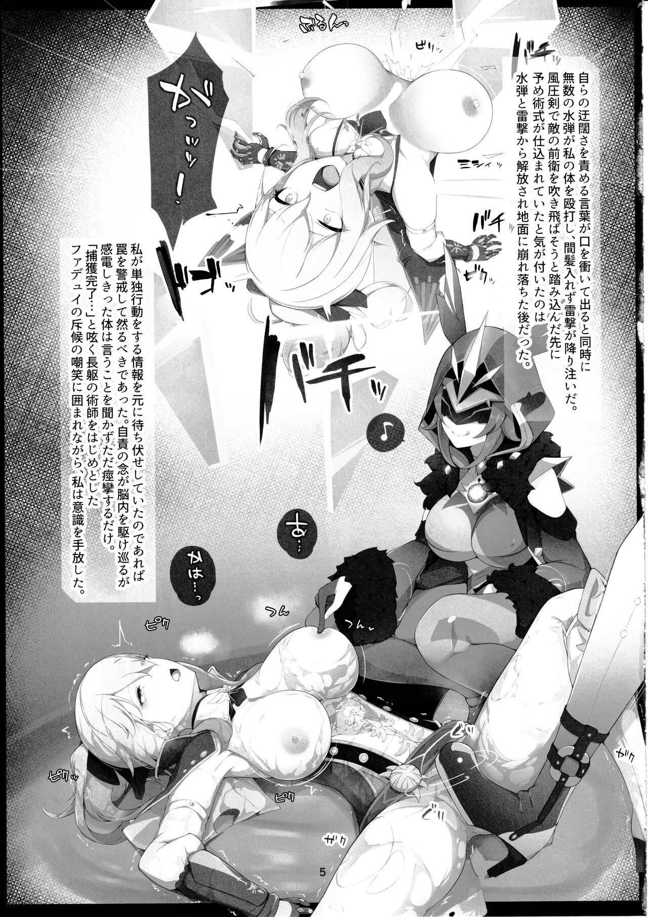 吹き荒ぶ冬風 page 4 full