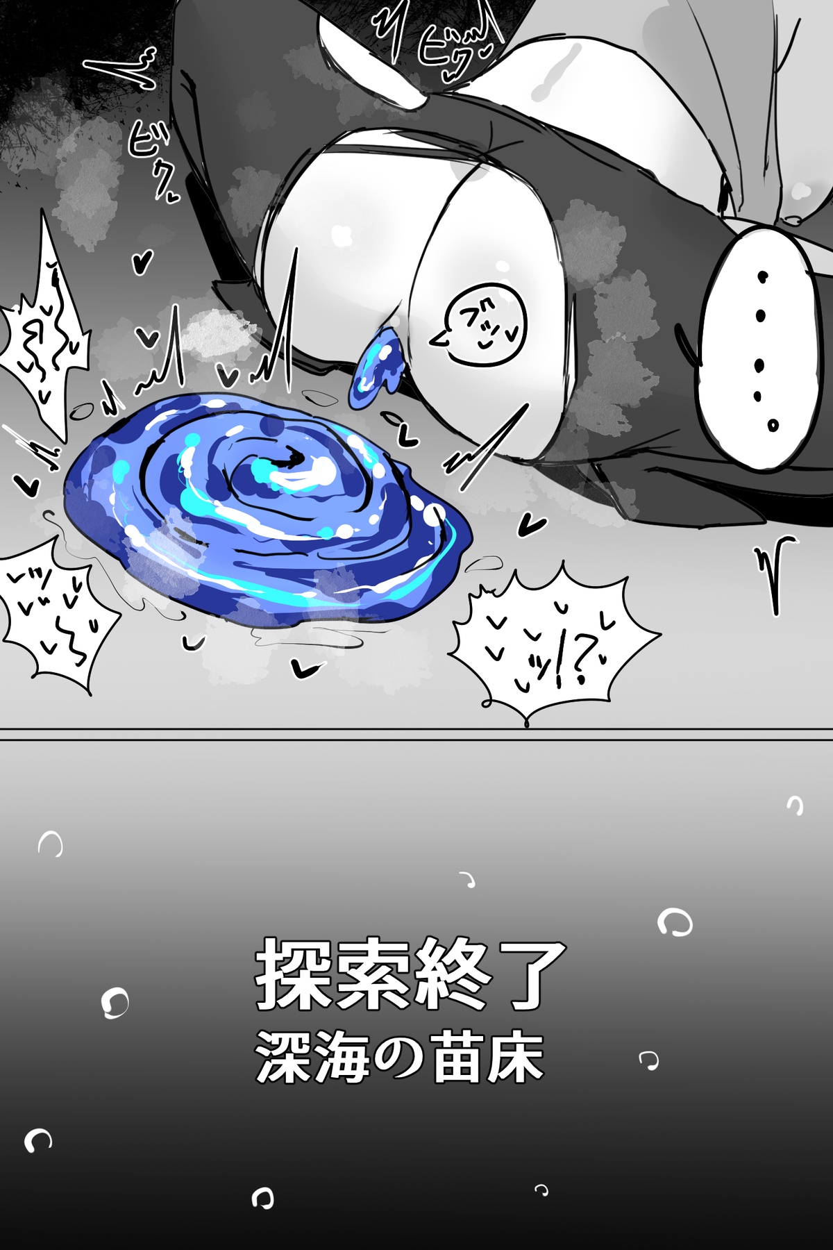 ローグライクの拒絶反応：スカジ編 page 6 full