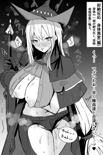 ローグライクの拒絶反応：スカジ編 cover