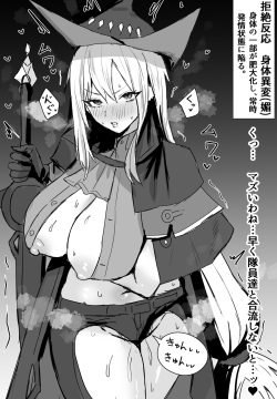 ローグライクの拒絶反応：スカジ編