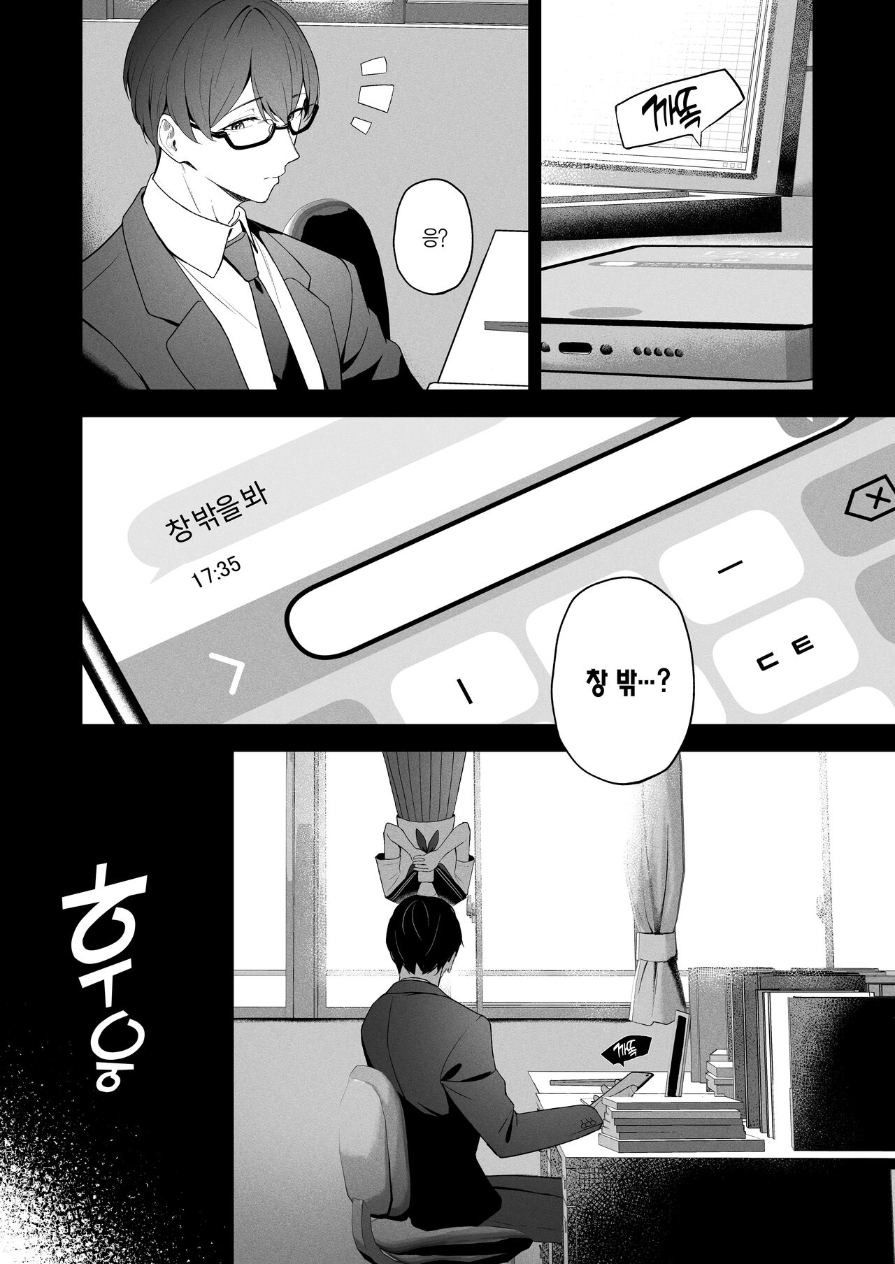 Mikazuki no Pierce Hole - Pierce Hole of The Cresent Moon | 초승달의 피어스 홀 page 3 full