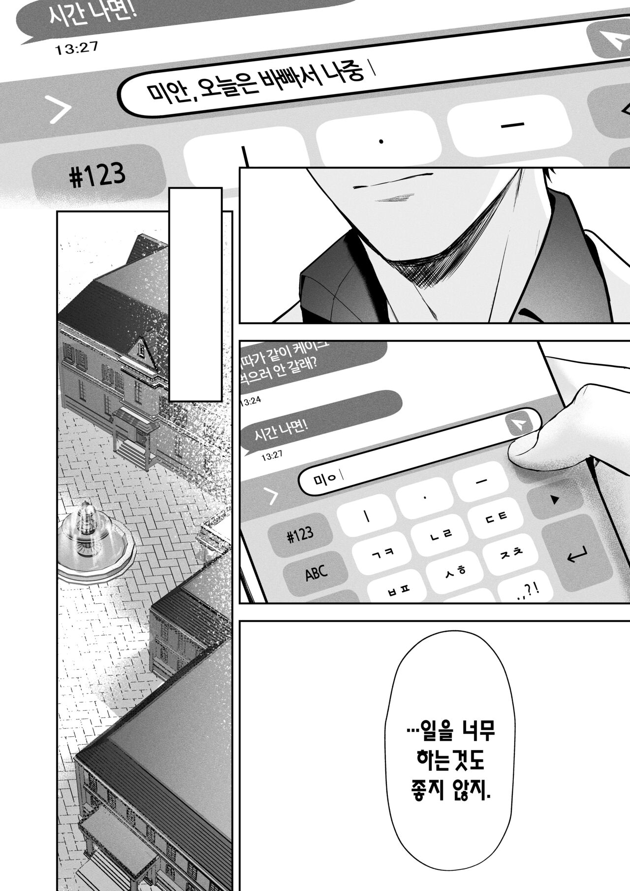 Mikazuki no Pierce Hole - Pierce Hole of The Cresent Moon | 초승달의 피어스 홀 page 5 full
