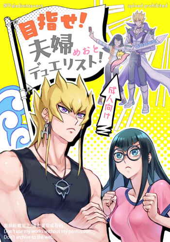 Mezase! Fūfu de~yuerisuto! ! cover
