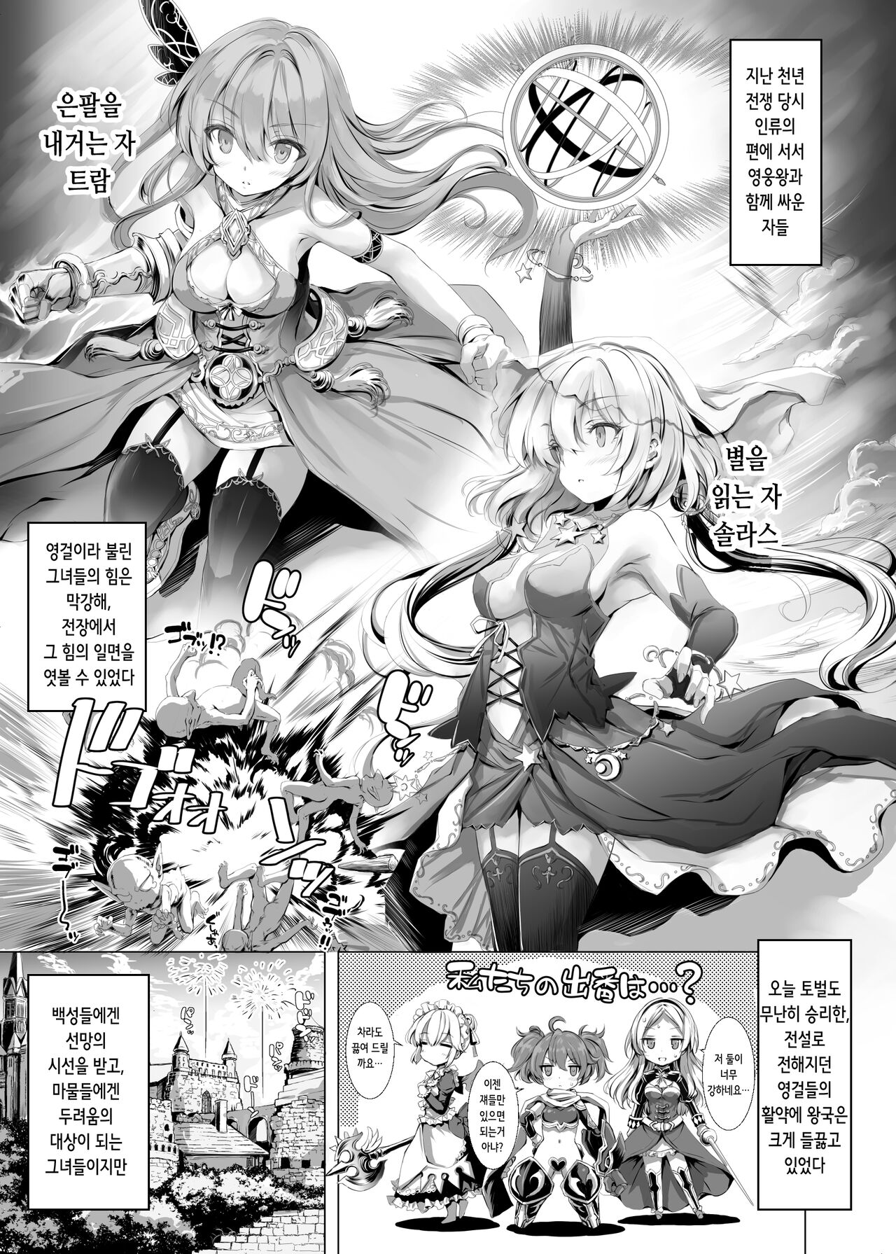 Solais-chan to Tram-chan ga Bunny de Iroiro Shite kureru Hon page 3 full