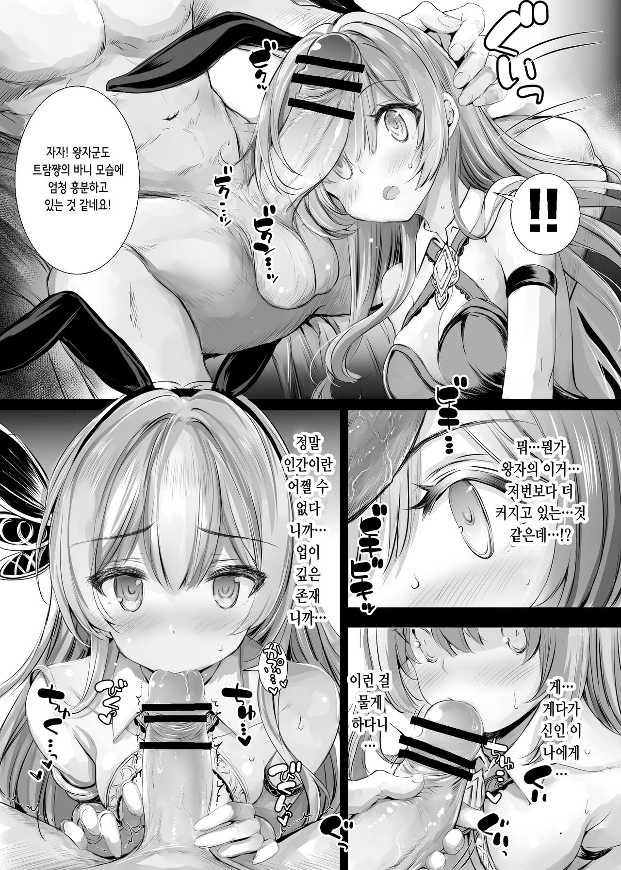 Solais-chan to Tram-chan ga Bunny de Iroiro Shite kureru Hon page 7 full