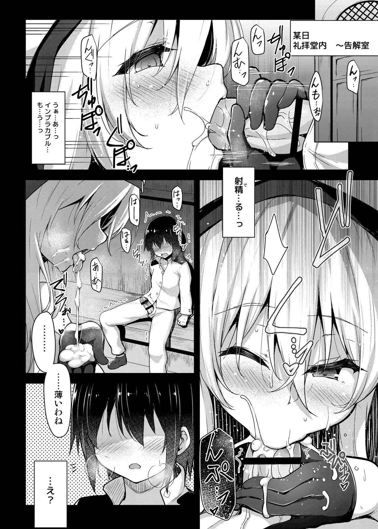 Kokkai page 5 full