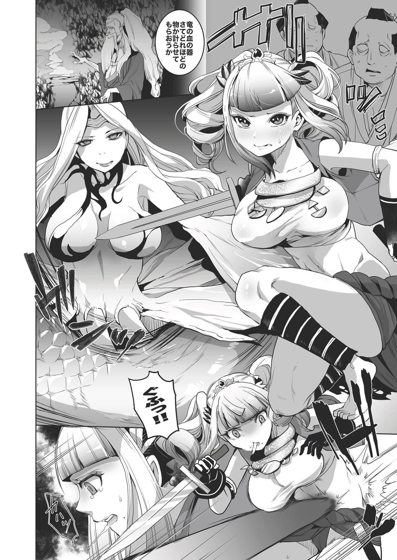 jo kishi haibokujū ochi hon page 4 full