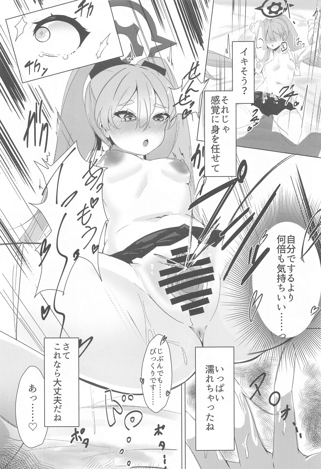 Sensei, Watashi no Mono ni Natte Kuremasu yo ne!? - Teacher, you'll be mine!? page 10 full