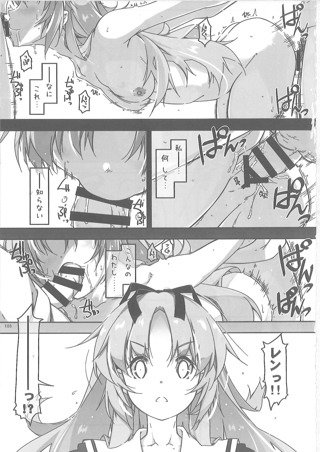Shikan Gakuin Soushuuhen 2 page 2 full
