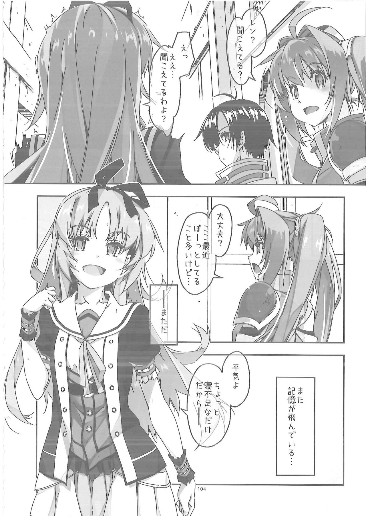 Shikan Gakuin Soushuuhen 2 page 3 full