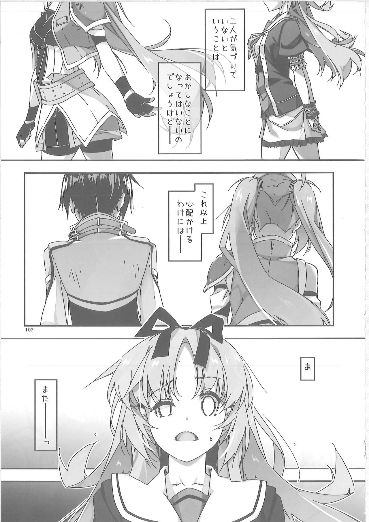 Shikan Gakuin Soushuuhen 2 page 6 full