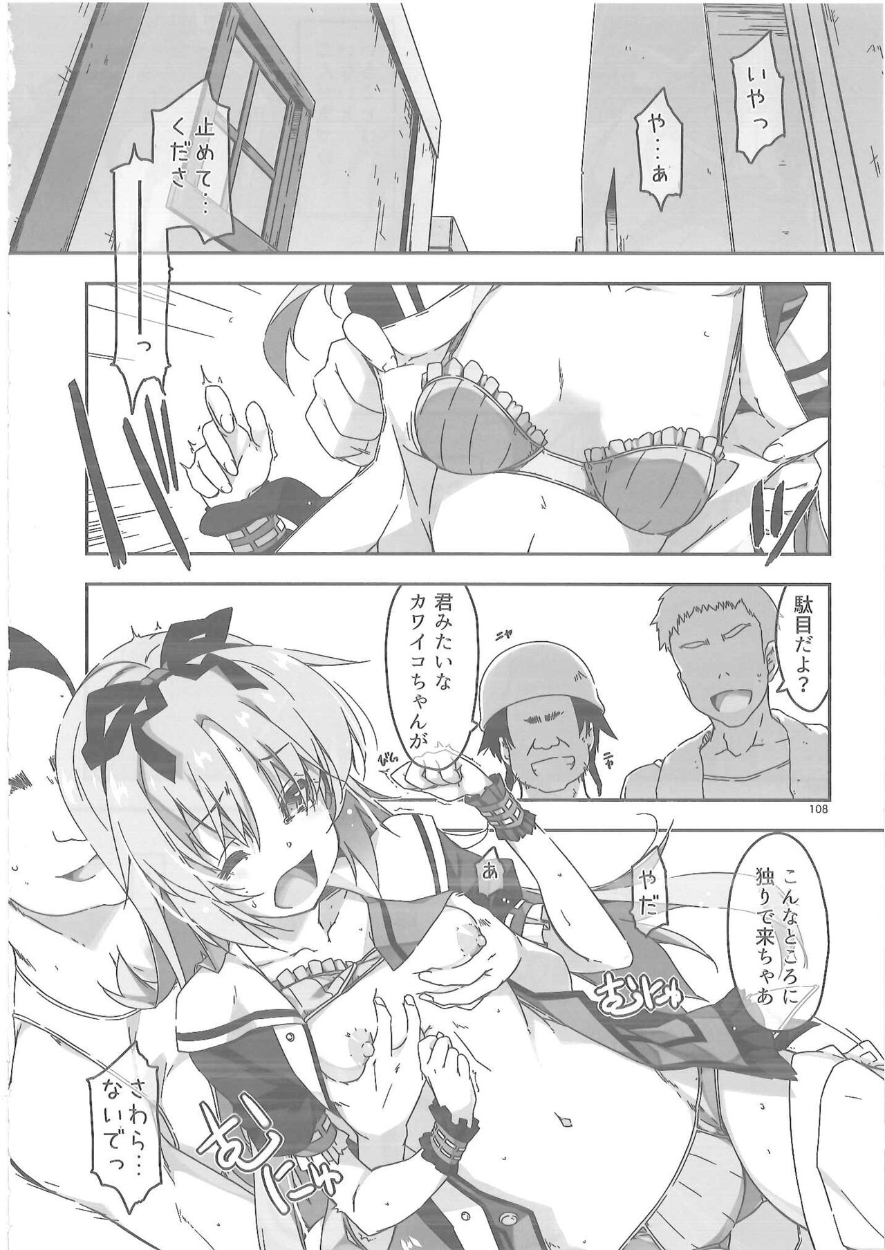 Shikan Gakuin Soushuuhen 2 page 7 full