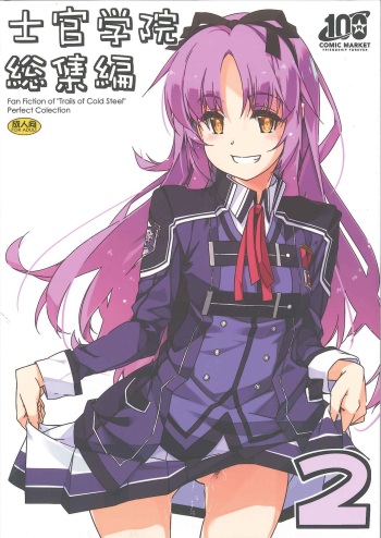 Shikan Gakuin Soushuuhen 2 cover