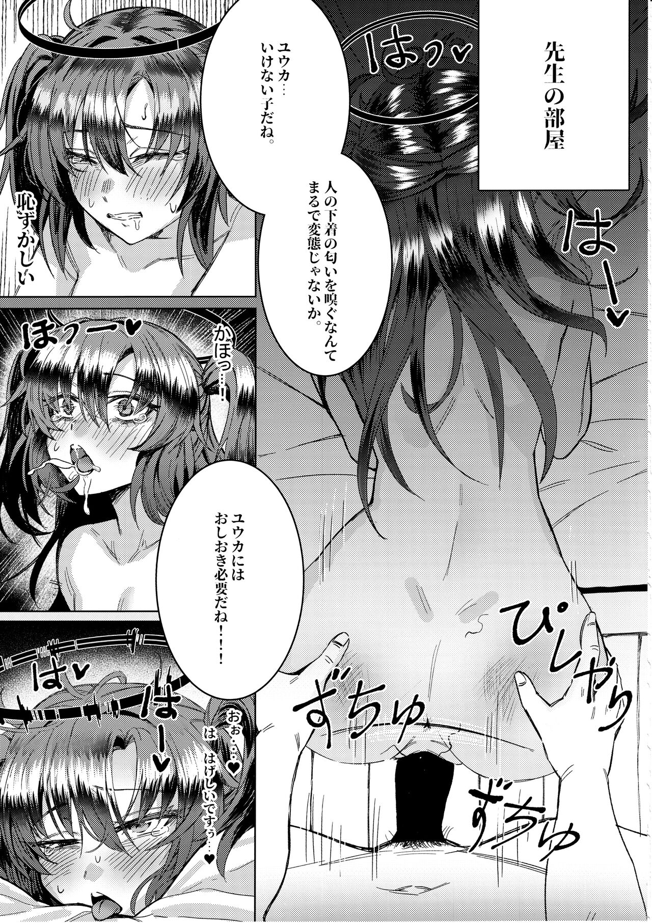 Kenzen Denai Kivotos Seikatsu page 4 full