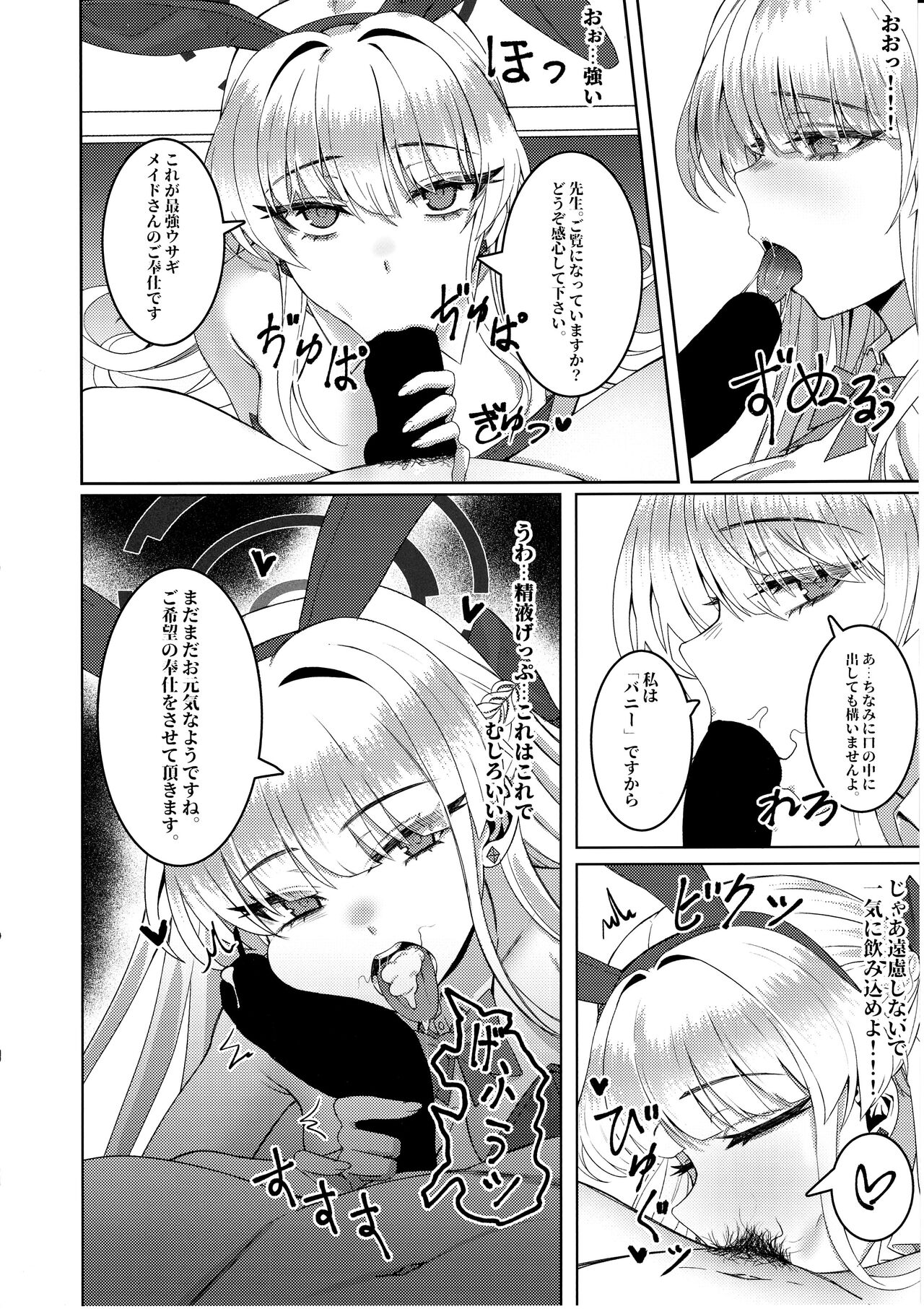 Kenzen Denai Kivotos Seikatsu page 9 full