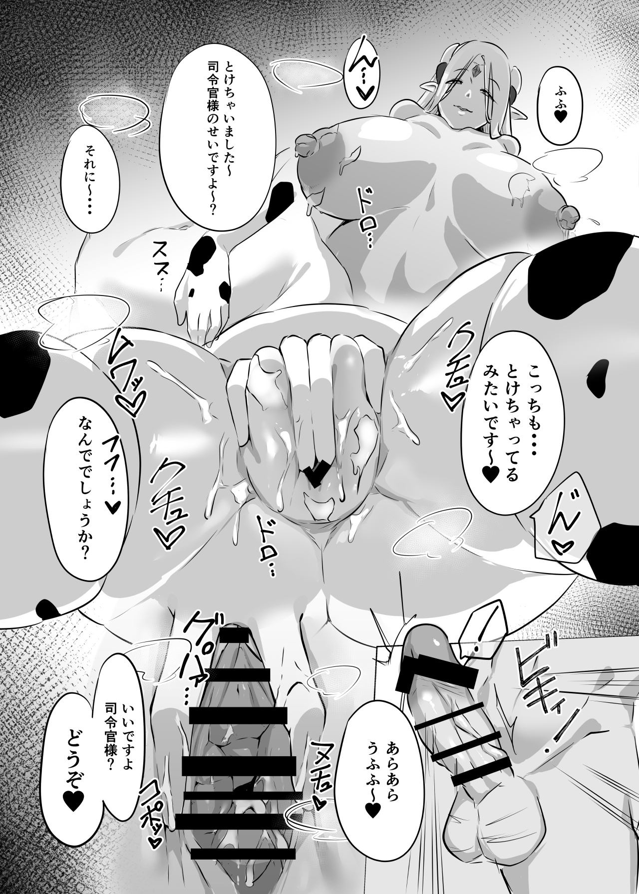 Sanchi chokusou erubunmiruku page 10 full