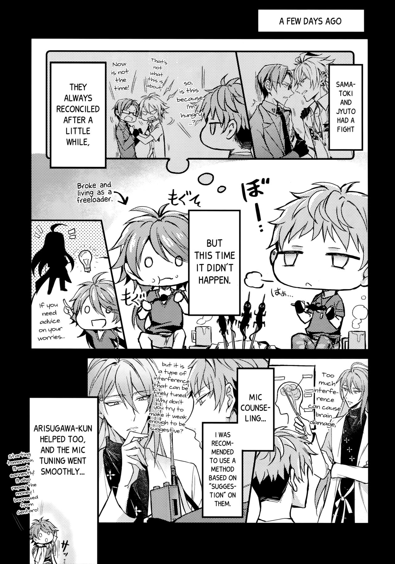 Nakanaori wa Karada Kara page 8 full