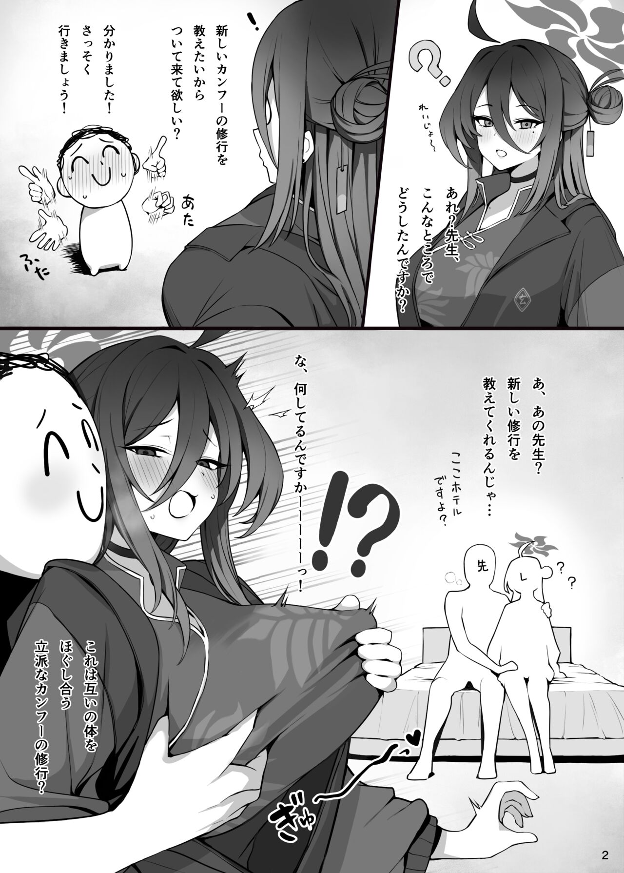 MIJISSO page 3 full
