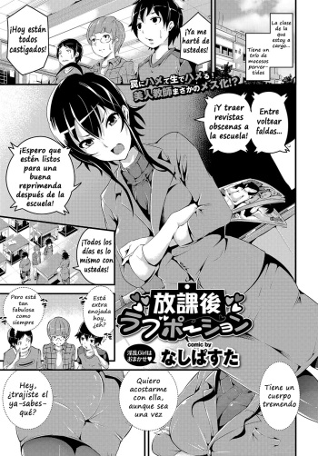 Hōkago rabupōshon cover