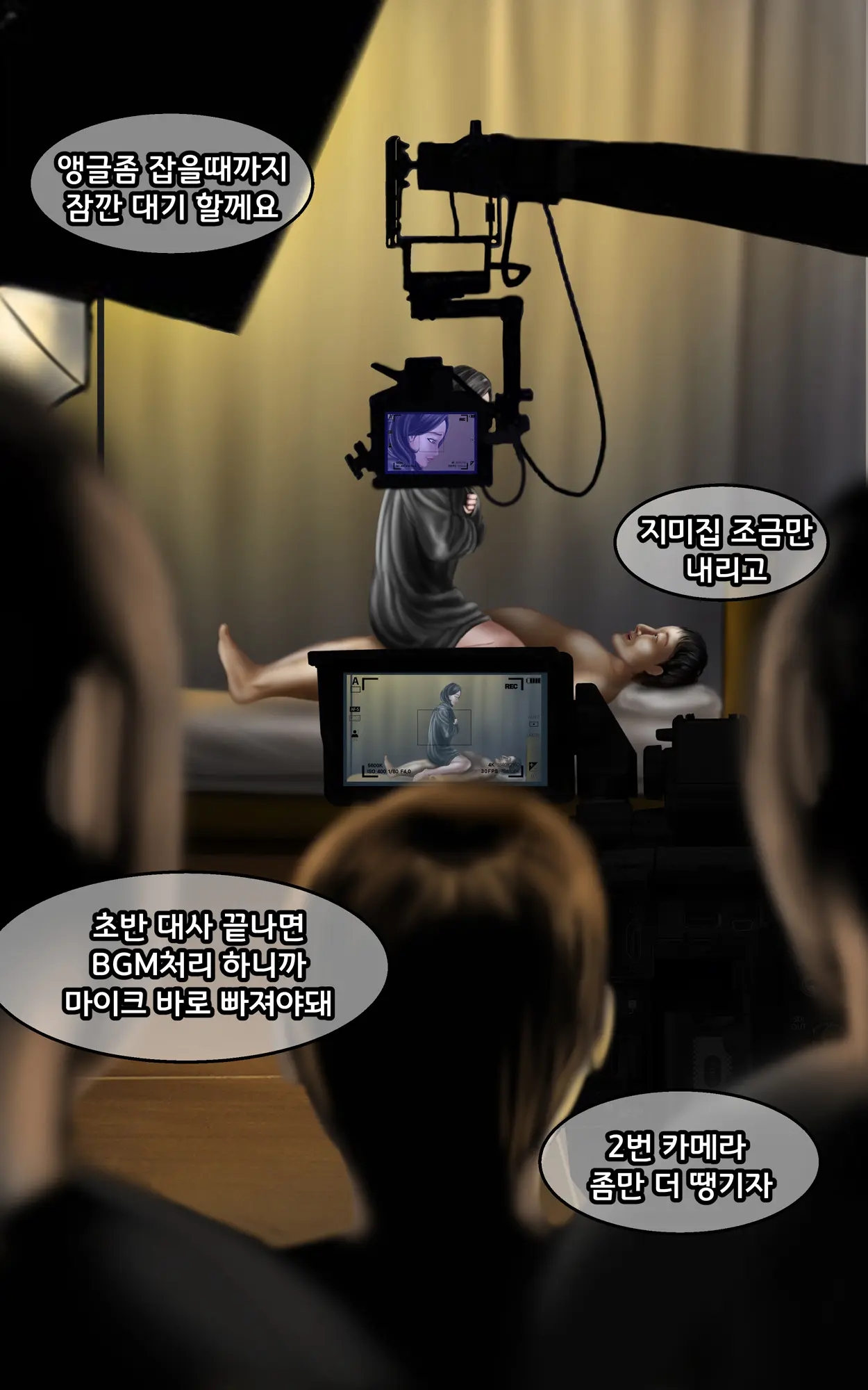 촬영중 약먹이고 아이돌 따먹기 page 3 full