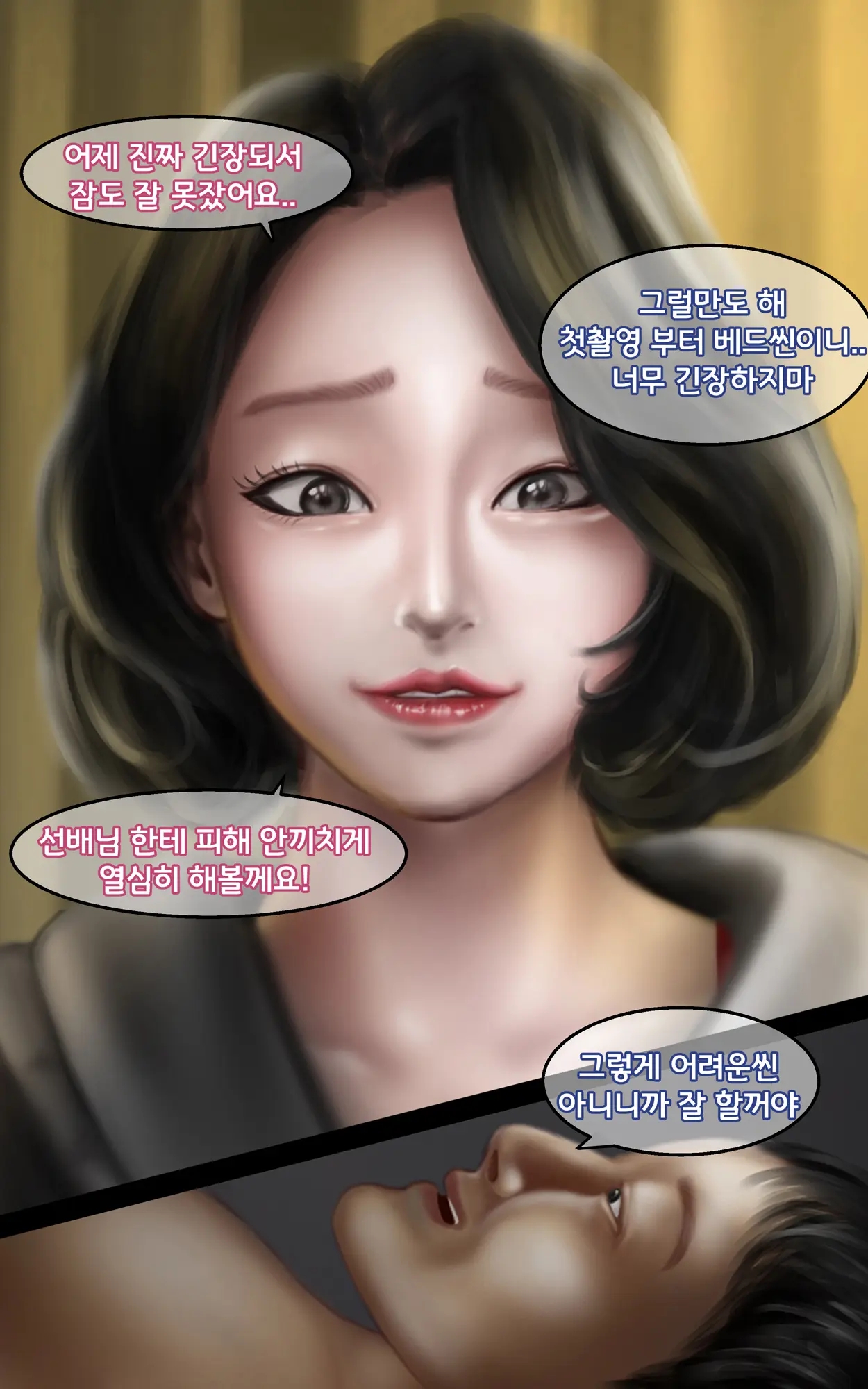촬영중 약먹이고 아이돌 따먹기 page 6 full