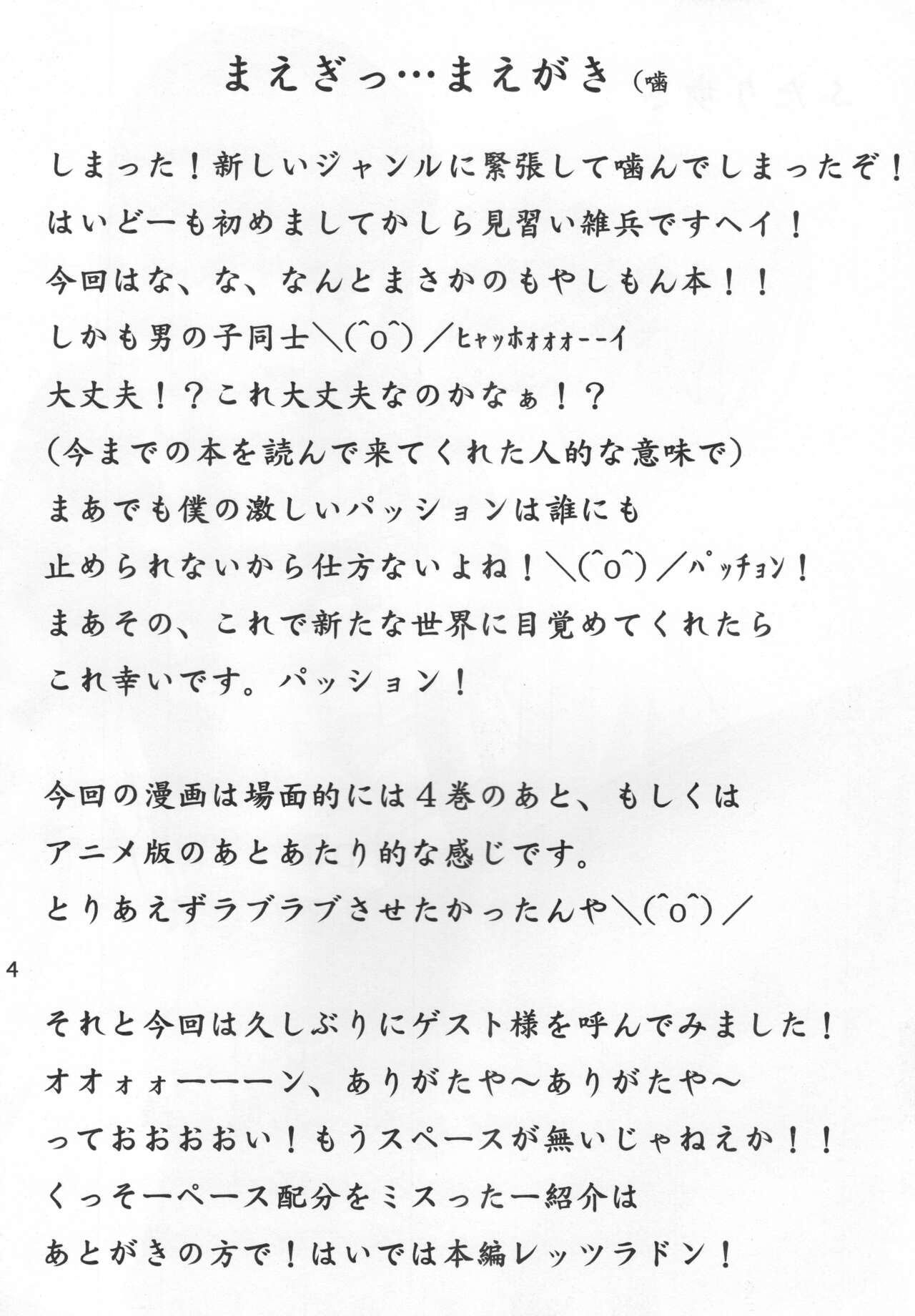 Futari Aruki 1 page 3 full