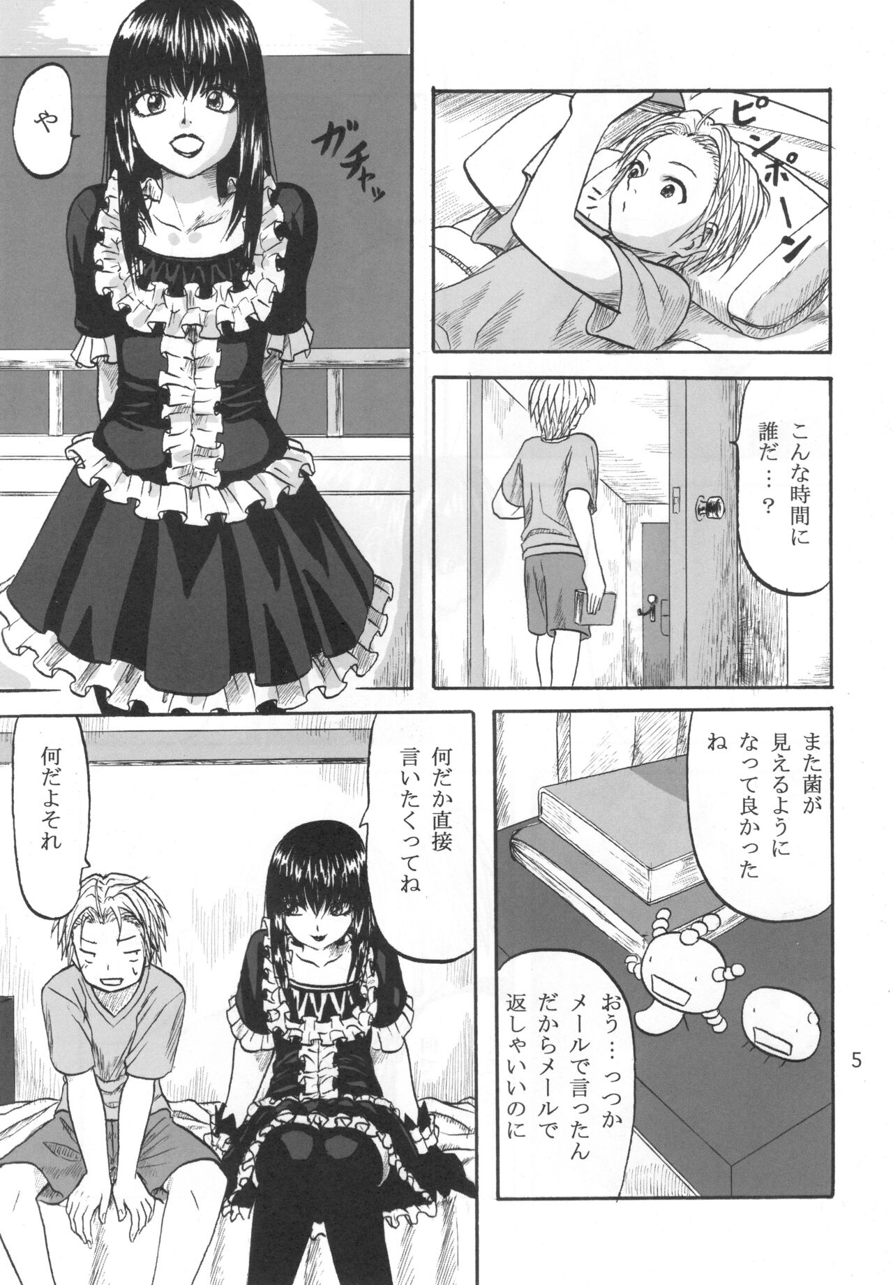 Futari Aruki 1 page 4 full
