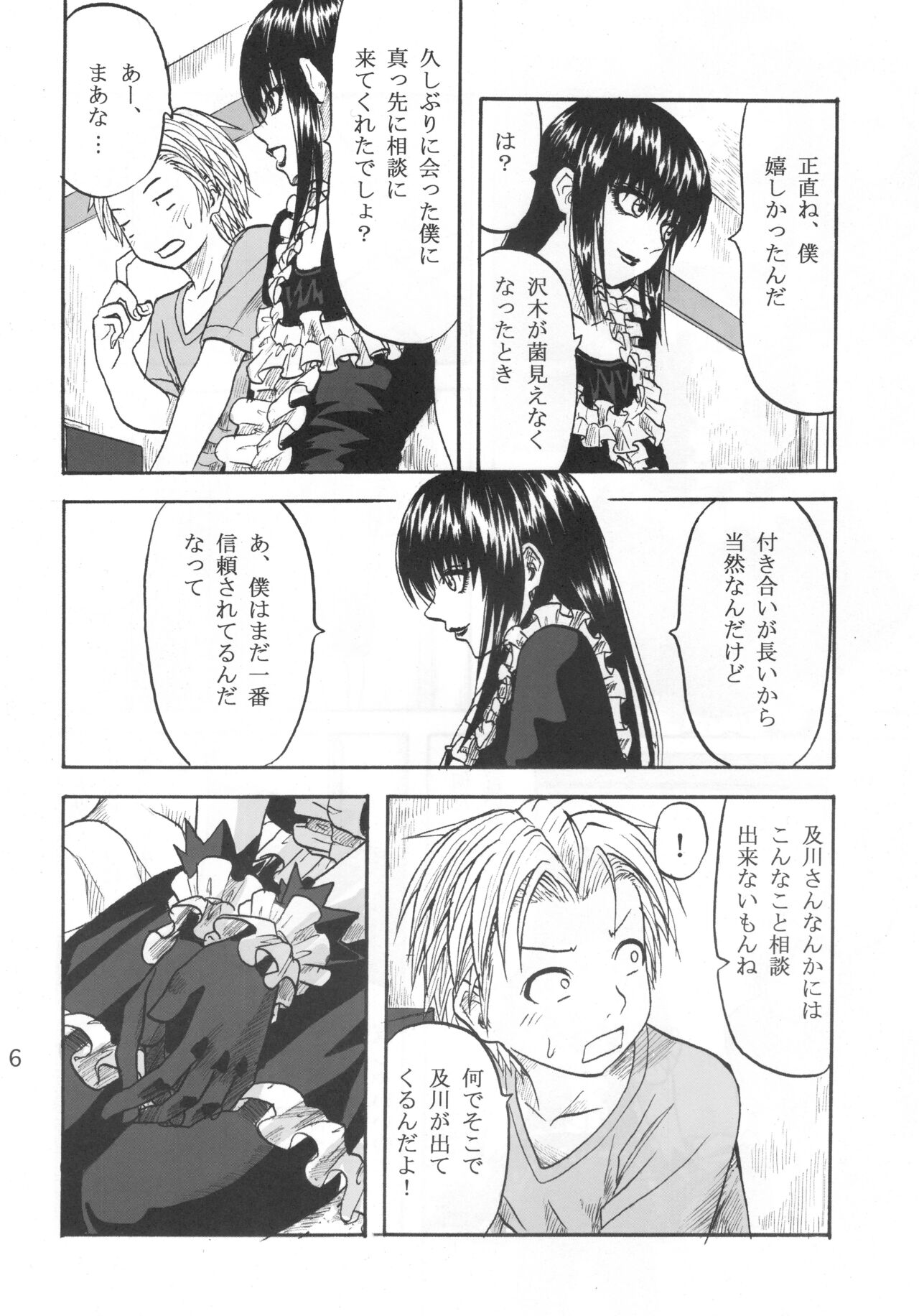 Futari Aruki 1 page 5 full