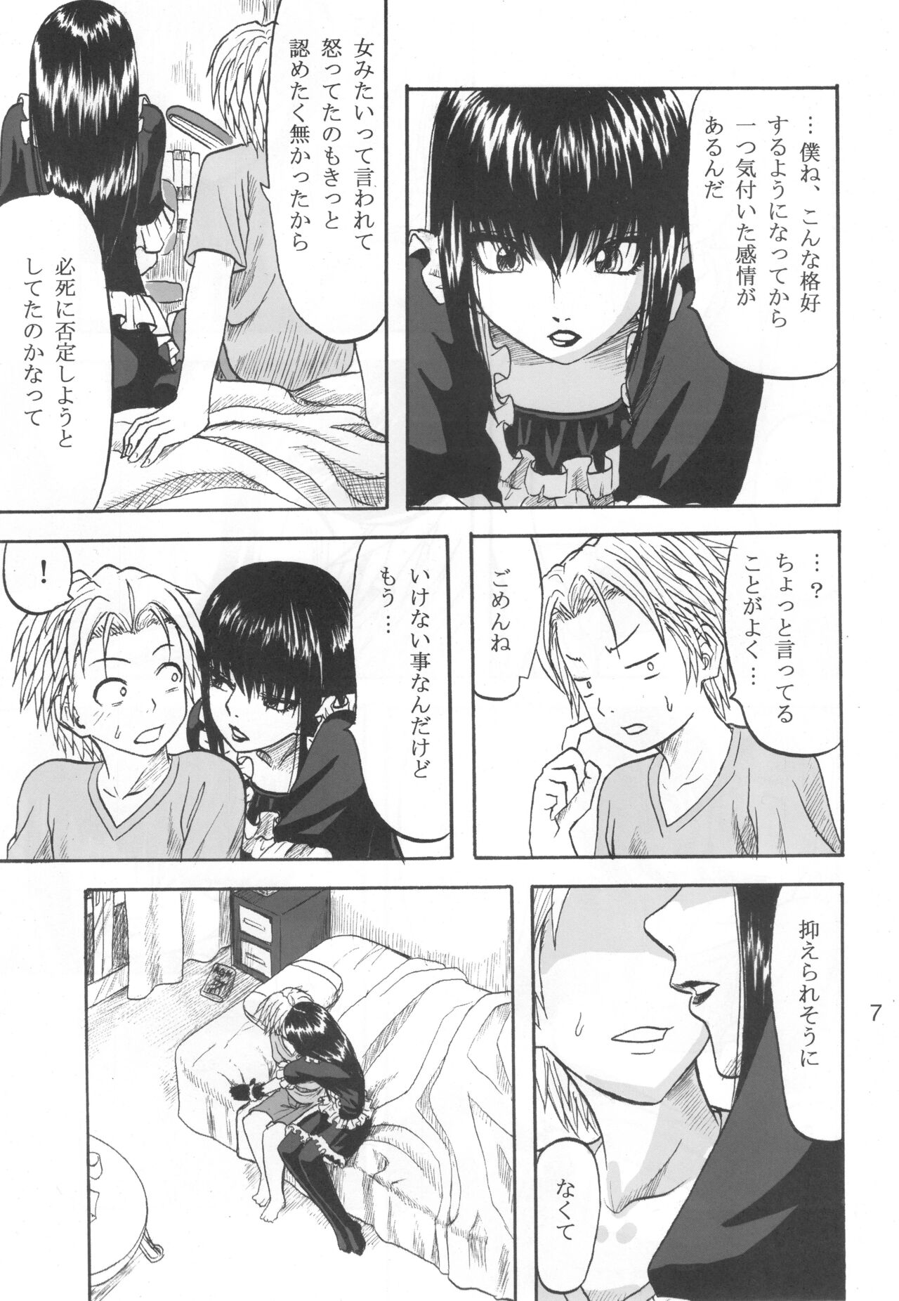 Futari Aruki 1 page 6 full