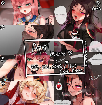 2020 April Reward cover