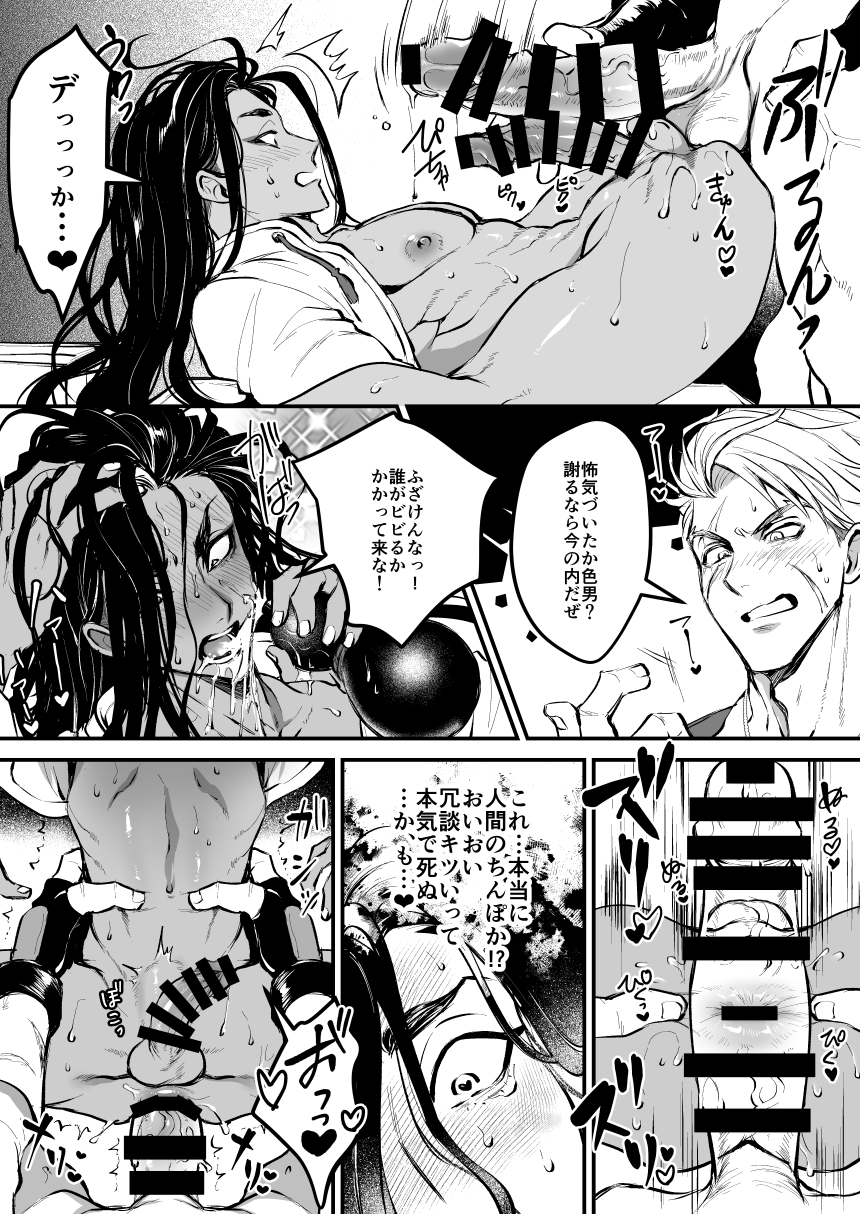 Artist RIKO page 2 full