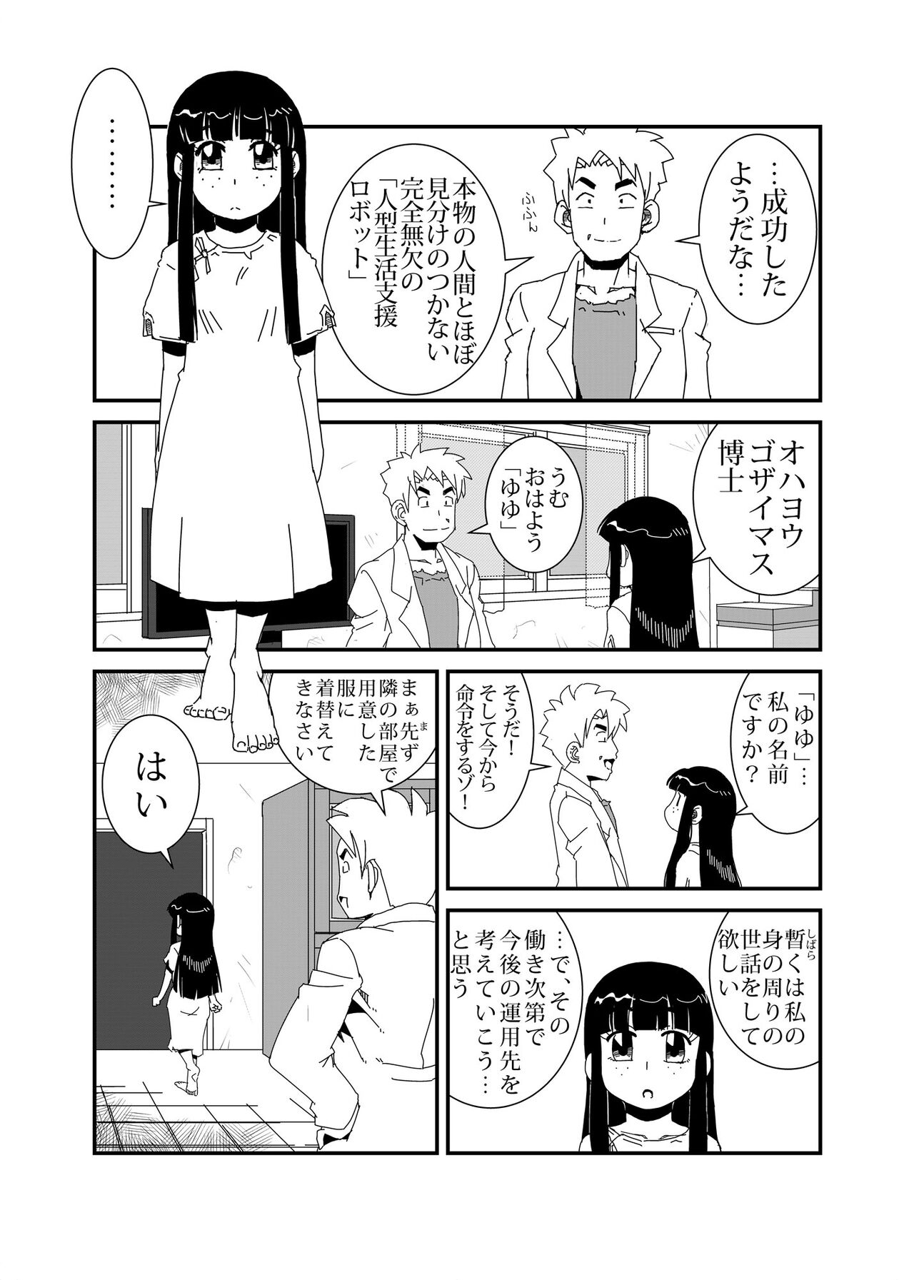 Mandroid page 5 full
