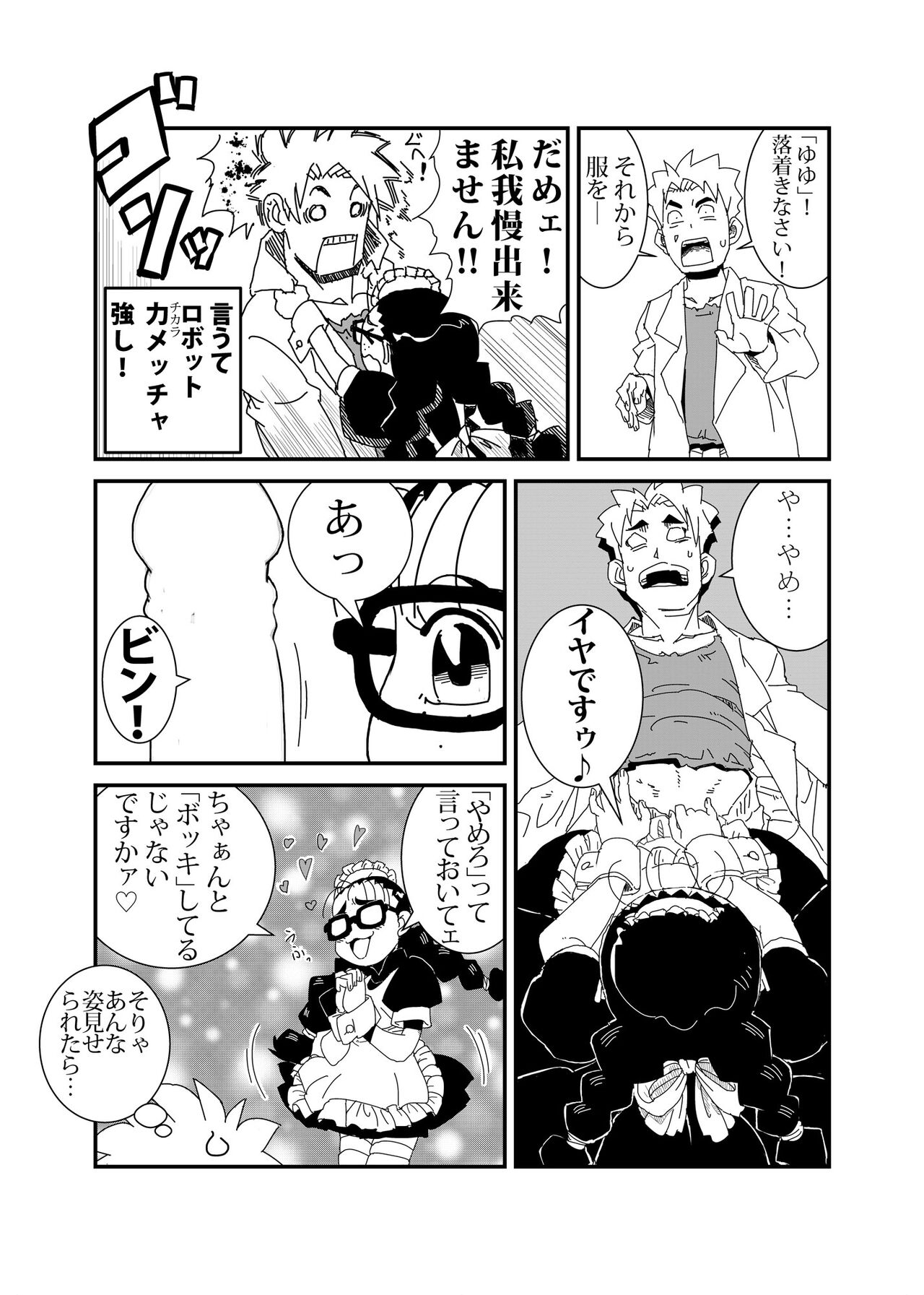 Mandroid page 8 full