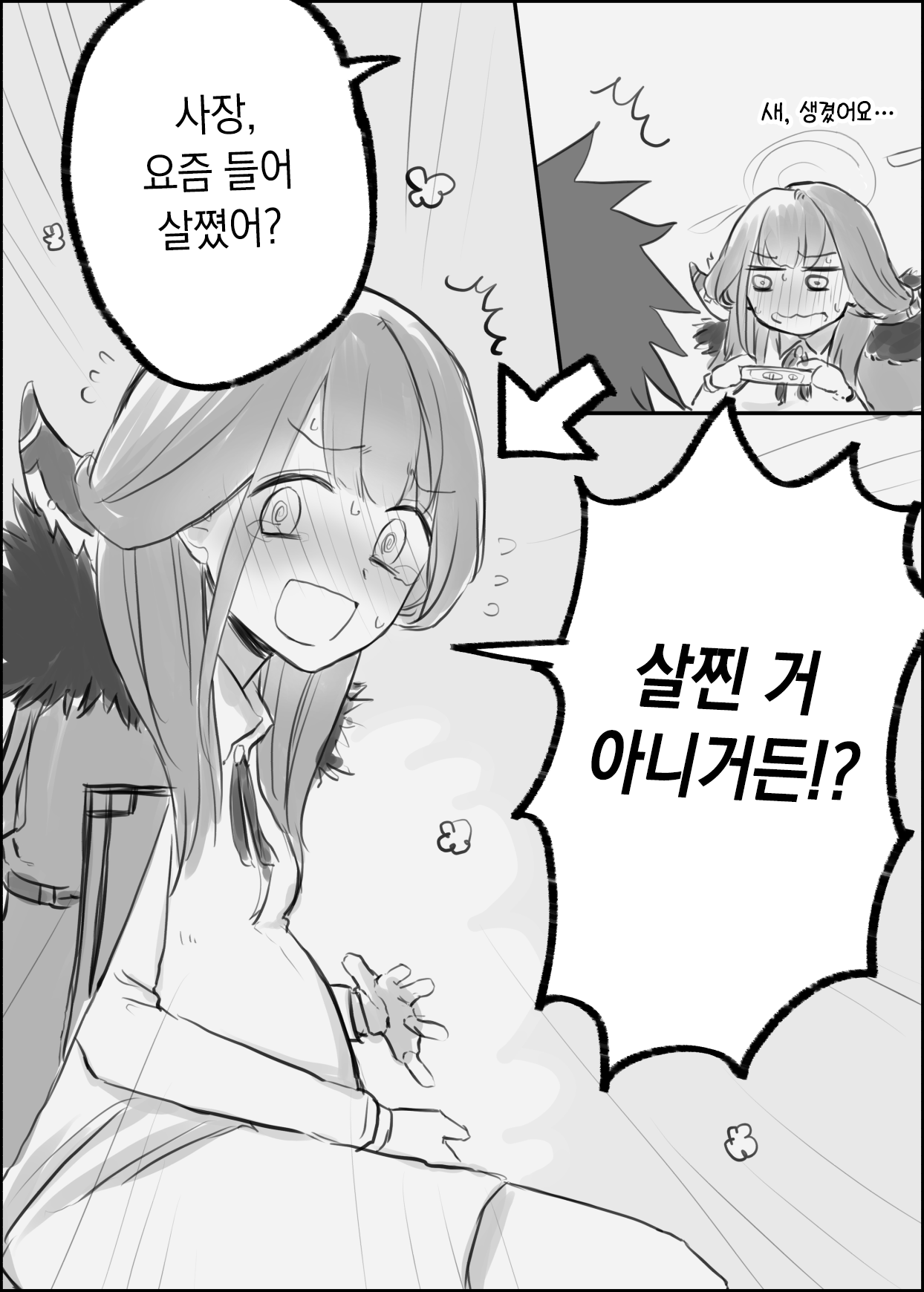 블루 아카이브 만화 모음 page 8 full