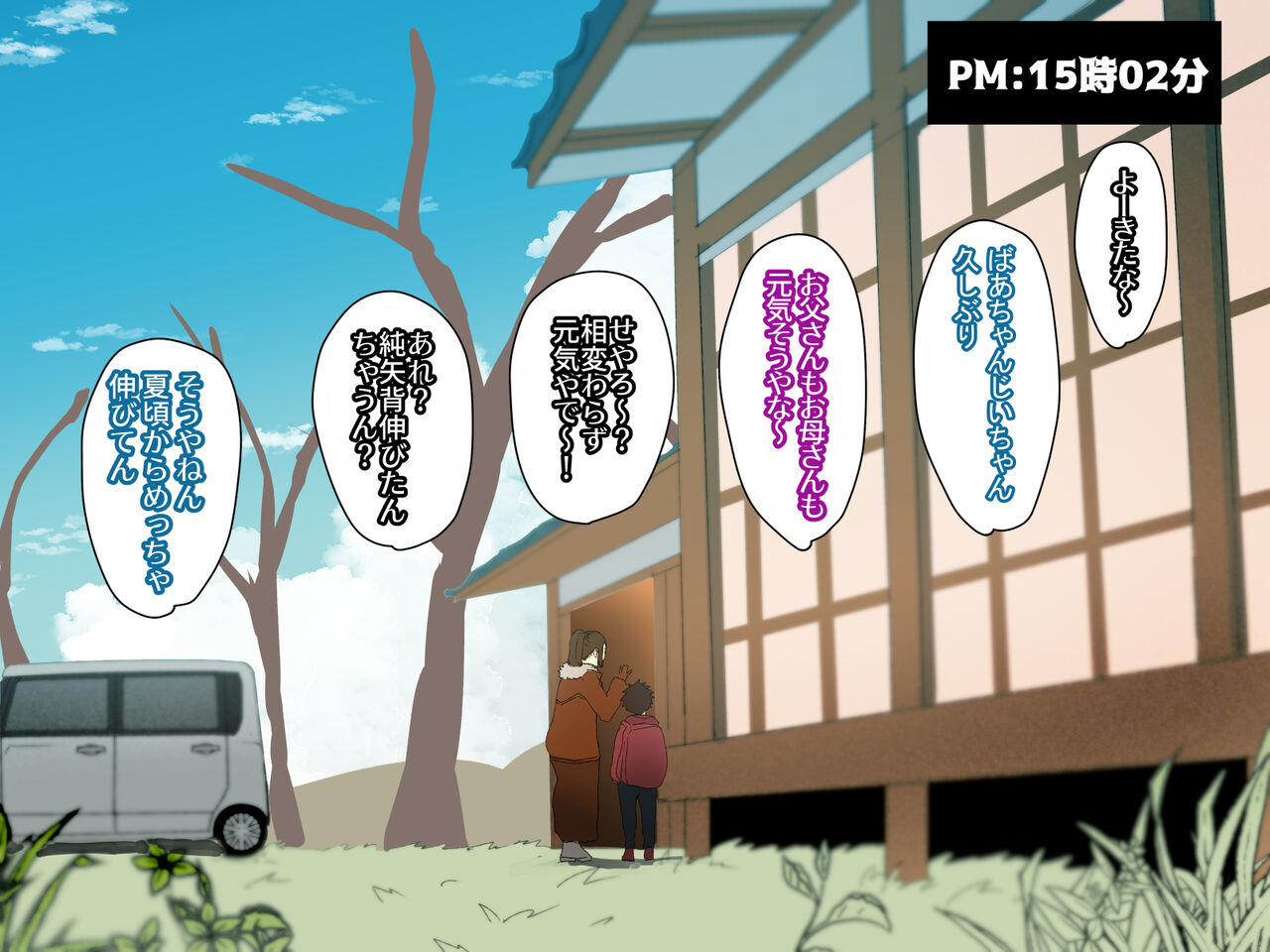Toshikoshi Kinseki no Oba-chan-tachi to no Hitoyo page 4 full