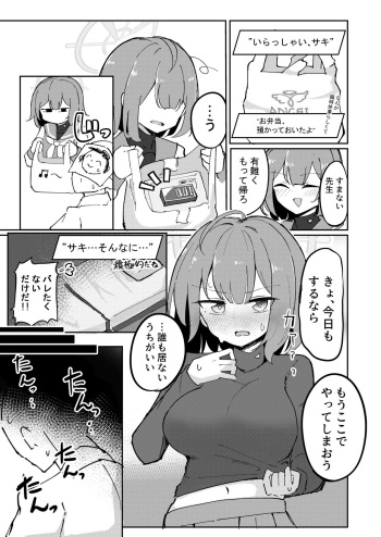 Saki Chakui Zuri Manga 3P cover
