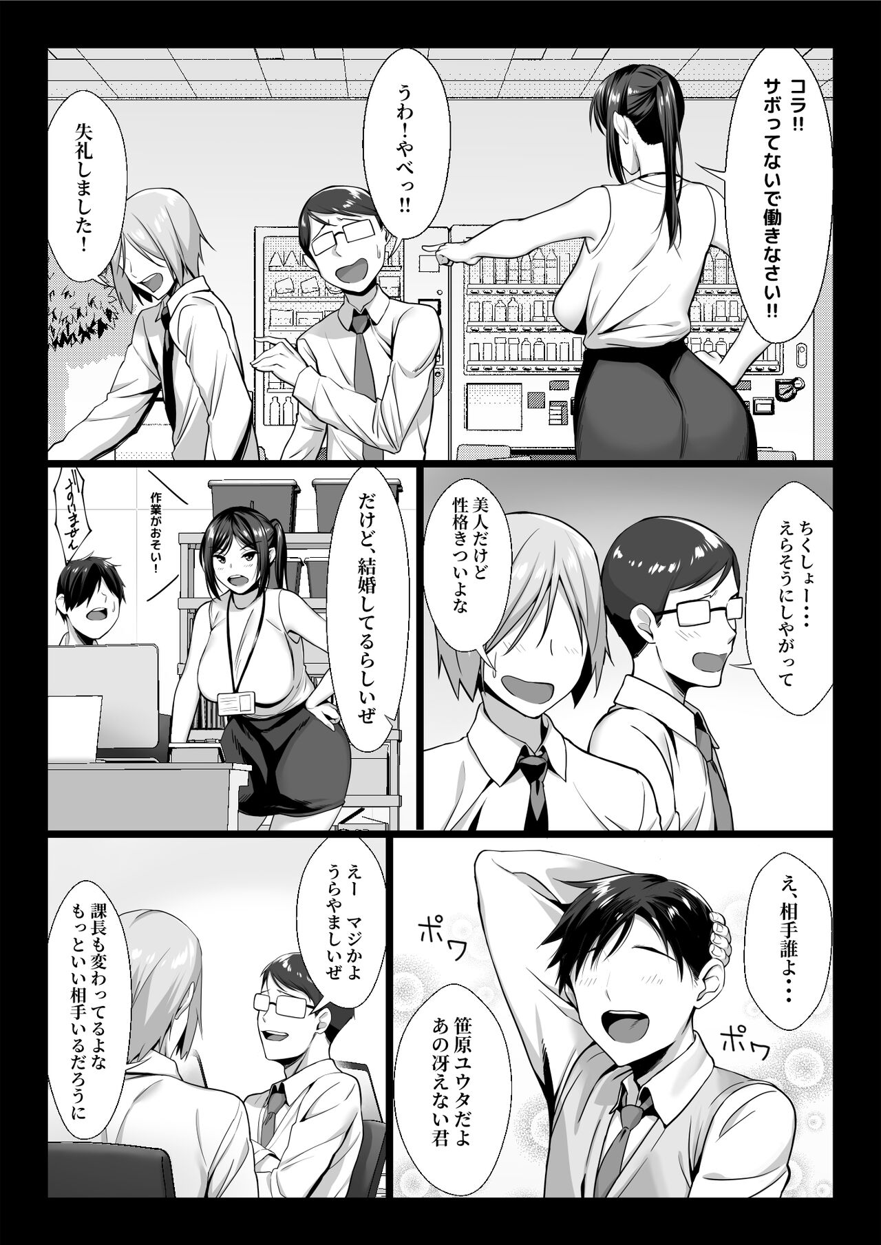 Niizuma Joushi wa Buka no Chinpo de Do-M Ochi page 4 full