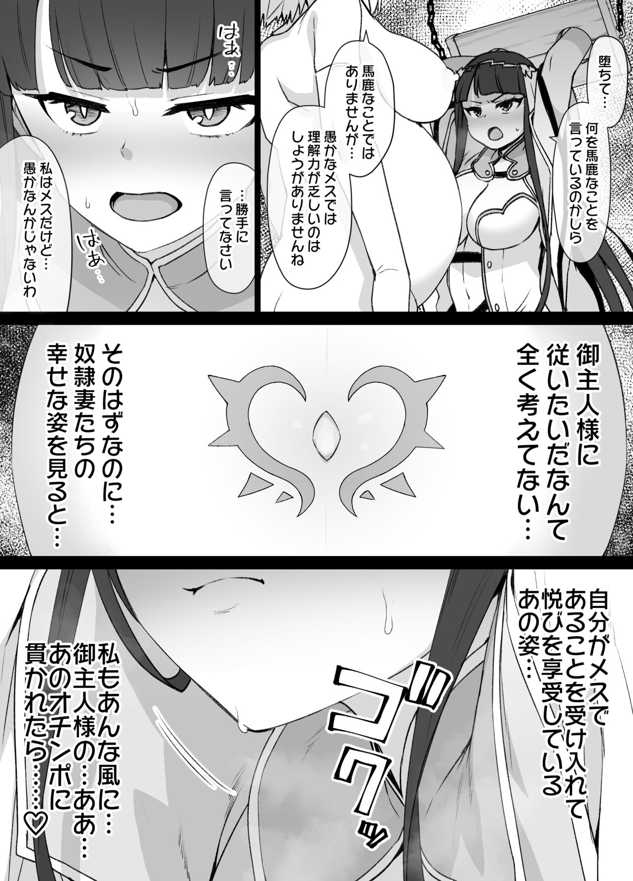 Martha Dorei Tsuma Seikatai page 4 full
