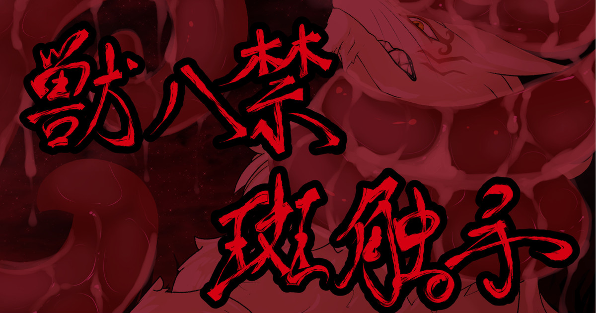 焼き鳥三本XLO_FA page 6 full
