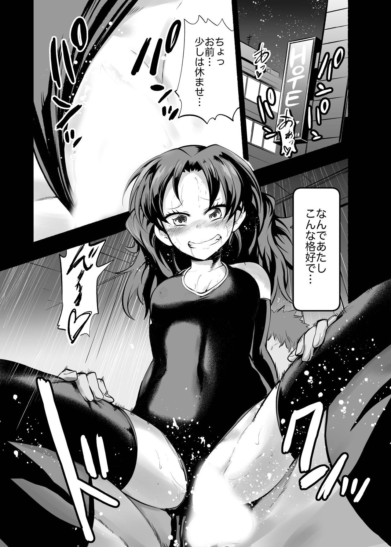 Sukumizu Daisuki Club page 2 full