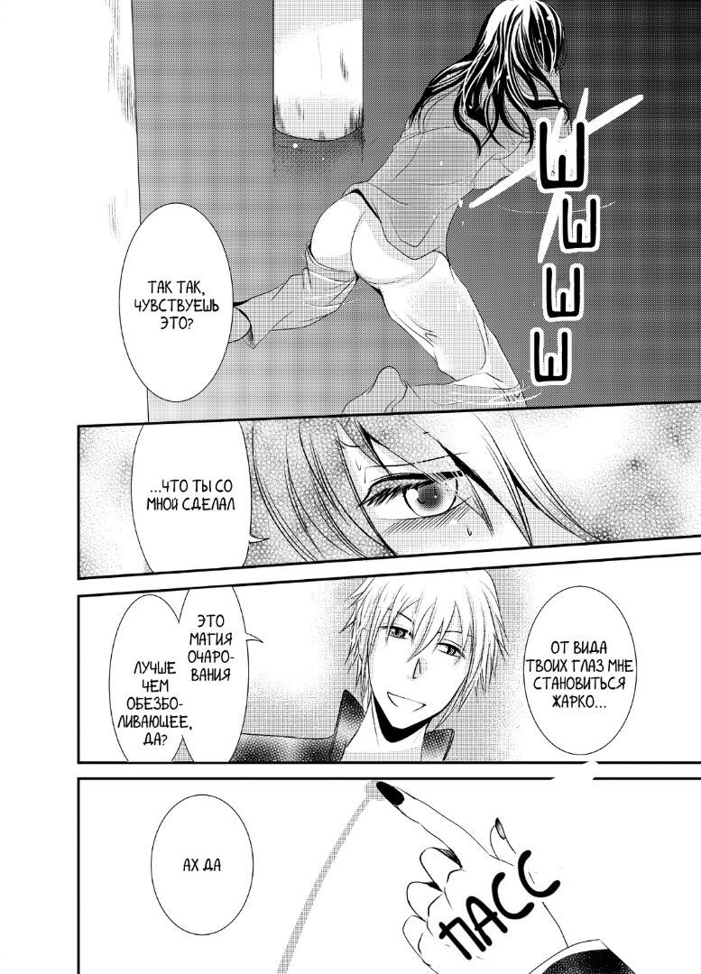 Konkatsu Kyuuketsuki ni Nyotaika Saremashita page 10 full