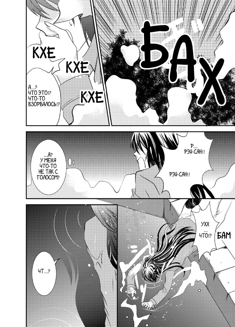 Konkatsu Kyuuketsuki ni Nyotaika Saremashita page 6 full