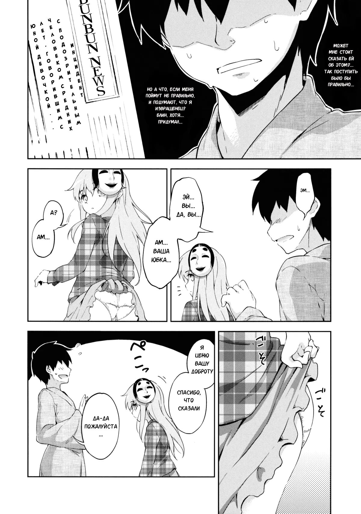 Kokoro, Sarakedashite page 5 full