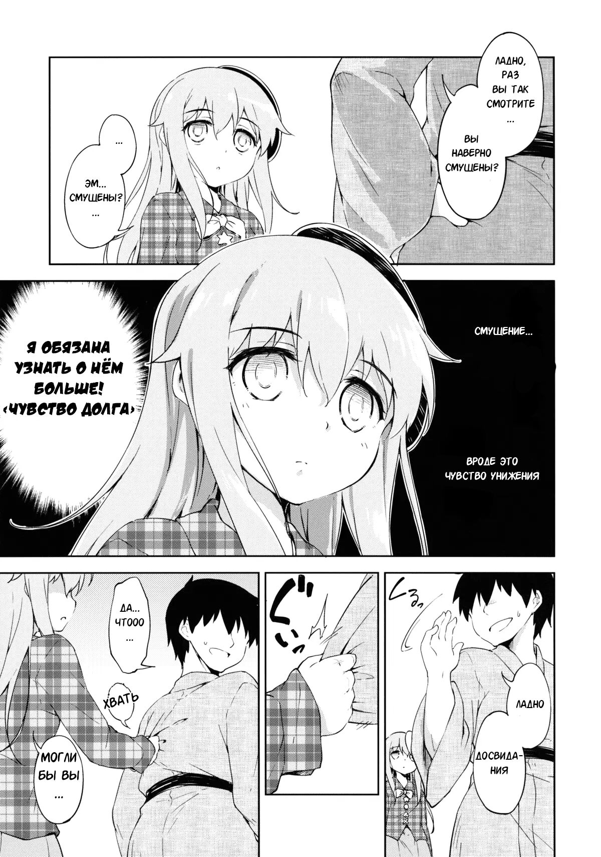 Kokoro, Sarakedashite page 6 full