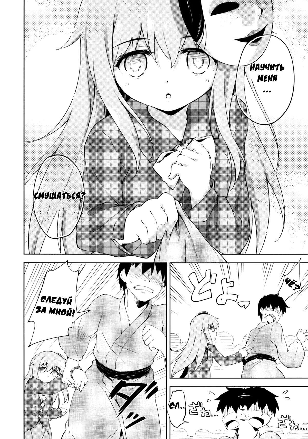 Kokoro, Sarakedashite page 7 full