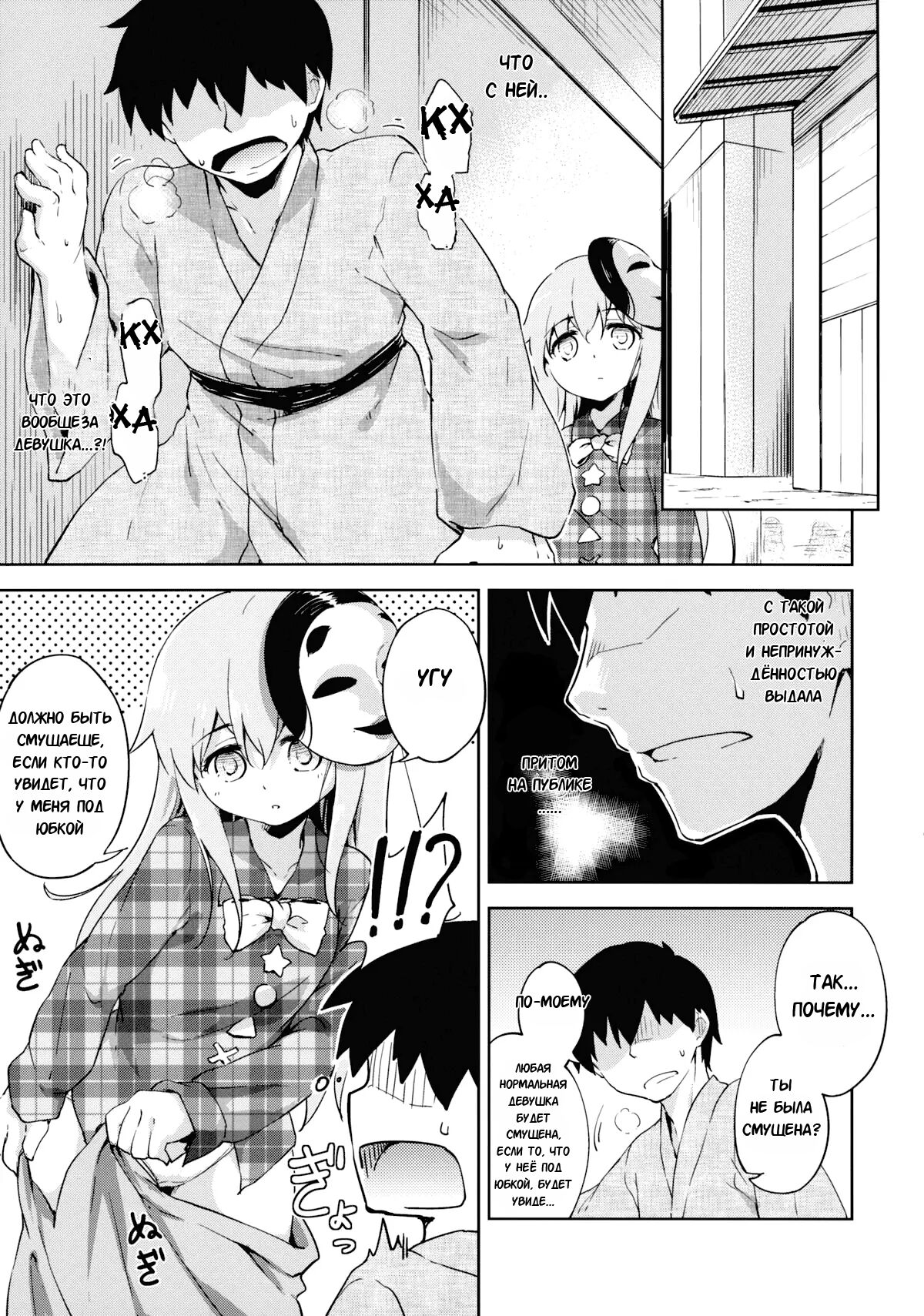 Kokoro, Sarakedashite page 8 full