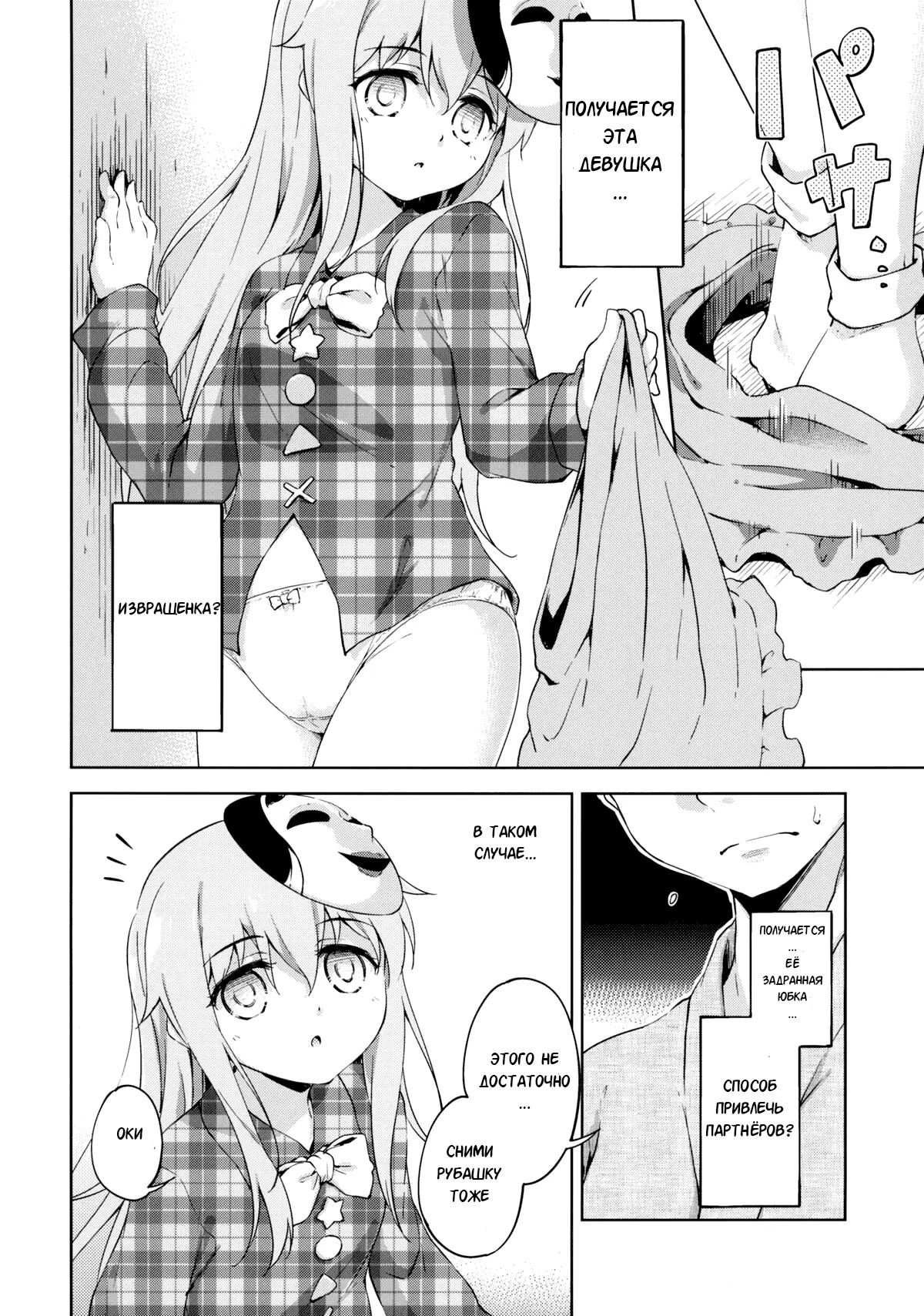 Kokoro, Sarakedashite page 9 full